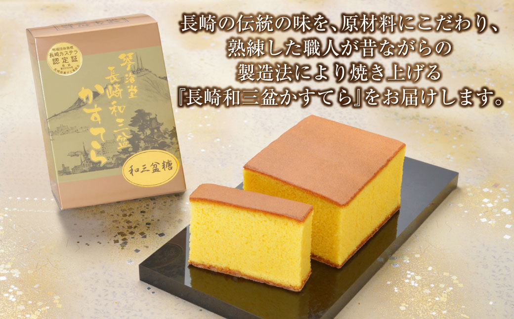 【7営業日以内発送】【極上和三盆糖を使用】職人が手焼きした長崎カステラ 0.5号×5本 かすてら カットなし