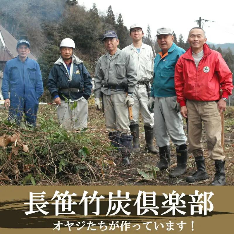 長笹竹炭ギフト詰め合わせAセット　NA079_001