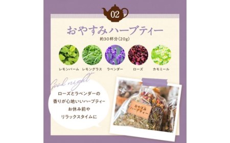 ハーブ農園のナチュラルハーブティーセット 3種 ハーブティー ハーブ農園 農薬不使用 紅茶 オーガニック 飲み比べ アソート 詰め合わせ セット 安眠 睡眠 ギフト 贈答用 あっぷるみんと 熊本 阿蘇