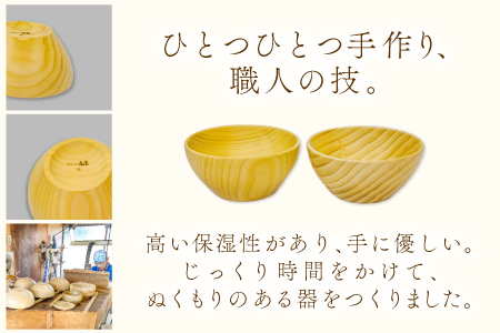 A-1209 Hikimi 森の器 榧(かや)のぐい呑み70 2個セット