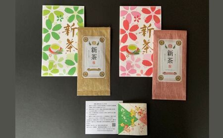 一番摘み　深蒸し新茶100g（あららぎ袋入）×2本【2024年5月上旬以降より順次発送】