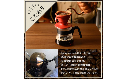 y407-G 《Gセット》Imagine cafe 有機コーヒーかぶと虫セット(粉タイプ・ジョージ100g×2袋、リンゴ100g×2袋) 珈琲 coffee コーヒー 有機 自家焙煎 モカ メキシコ 