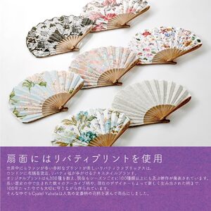 リバティプリント 扇子 ラインストーン付き シェル型 桐箱入り 扇子袋付き_OS007-0007