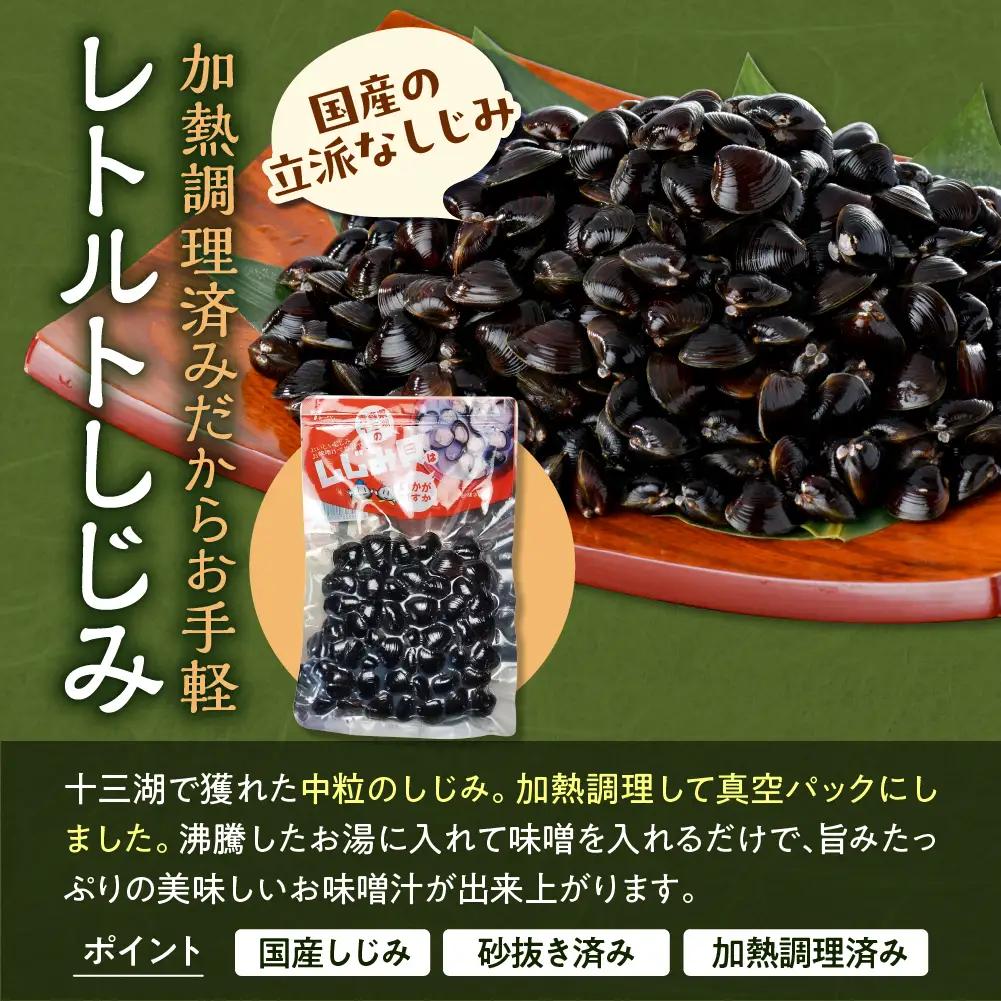 しじみ 十三湖産しじみセットＢ（道の駅十三湖高原からお届け！）