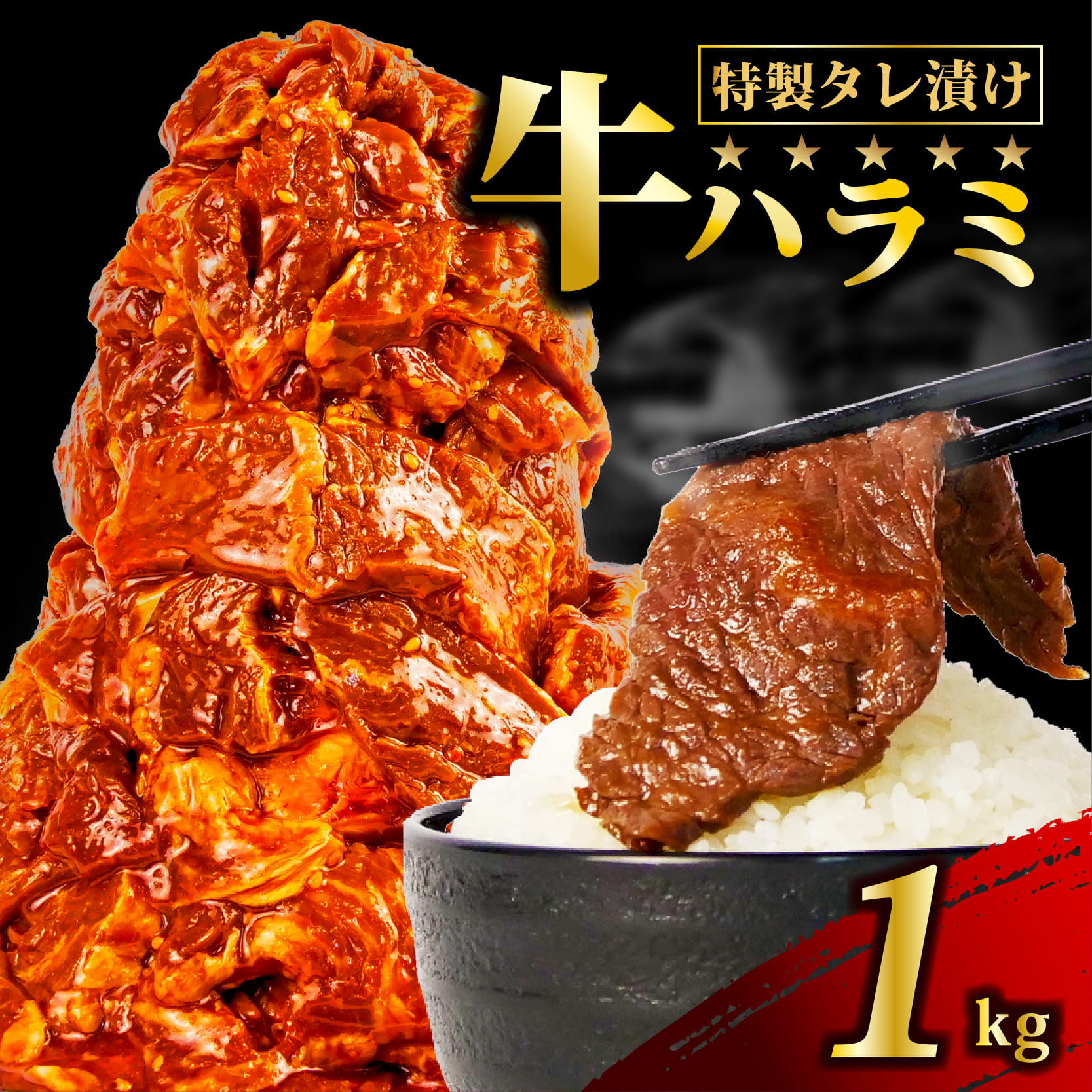 肉 牛肉 ハラミ 牛ハラミ肉 こだわり 特製 タレ漬け 選べる 1kg ( 500g × 2パック ) ランキング 個包装 小分け 焼肉 BBQ 新米 に合う 父の日 沼津 静岡 ハラミ肉 牛 肉 はらみ ﾊﾗﾐﾆｸ ハラミ肉 はらみ肉 ギュウハラミニク