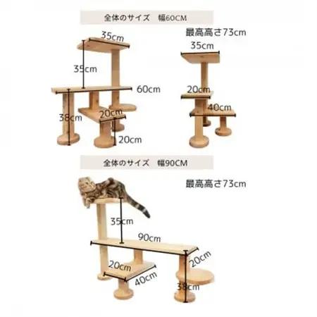 ベンチの様に座って猫と戯れられる据え置き型キャットタワー　選べる幅2種類の幅60cm　タイプ3BS【1186745】