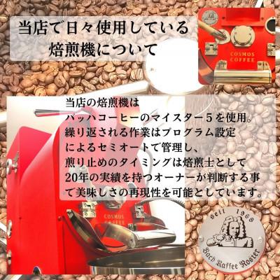 ふるさと納税 牧之原市 入門コーヒーの決定版サッパリ味の極み『マイルドブレンド』500g【豆】 |  | 03