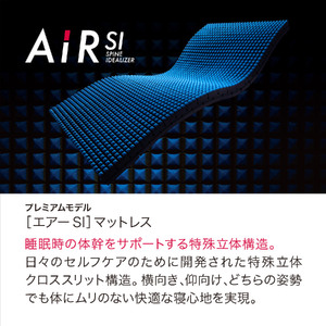 【nishikawa/西川】NEW　AIR　SI-H　[エアーエスアイ・ハード]　マットレス　(ブルー)　(シングルサイズ)【P322T】