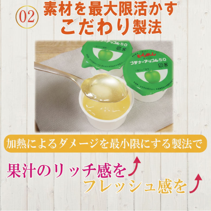 ゼリー アップル 12個 入り プデナー ゼリー フルーツ とくれん フルーツゼリー 給食 冷凍 徳島 スイーツ お取り寄せ シャーベット 懐かしい 青リンゴ りんご リンゴ 林檎