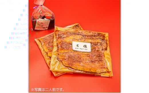 秘伝のタレで焼き上げた国産うなぎの蒲焼き2尾(2人前)〈タレ・山椒付〉