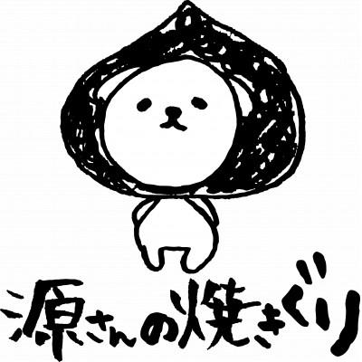 ふるさと納税 丹波篠山市 希少価値　生粋丹波栗　源さんの焼き栗 |  | 01