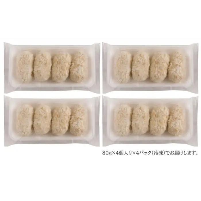 山陰ごほうび かにクリームコロッケ 80g×16個入り【コロッケ 冷凍 冷凍食品 お弁当 惣菜 クリームコロッケ カニクリームコロッケ カニ 小分け 簡単調理 かに 蟹 ズワイガニ】