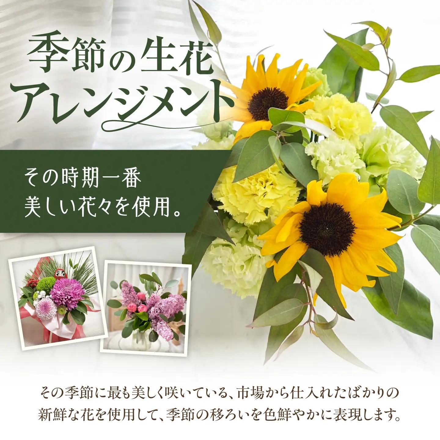 花 季節の生花アレンジメント BLAW009