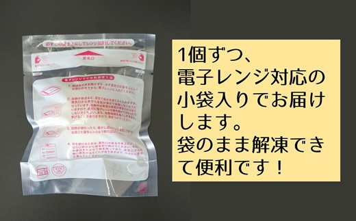 そのままレンジでチン♪ 小分けで便利♪ しっとりモチモチの皮でくるんだこだわりの芋まんじゅう（20個入）