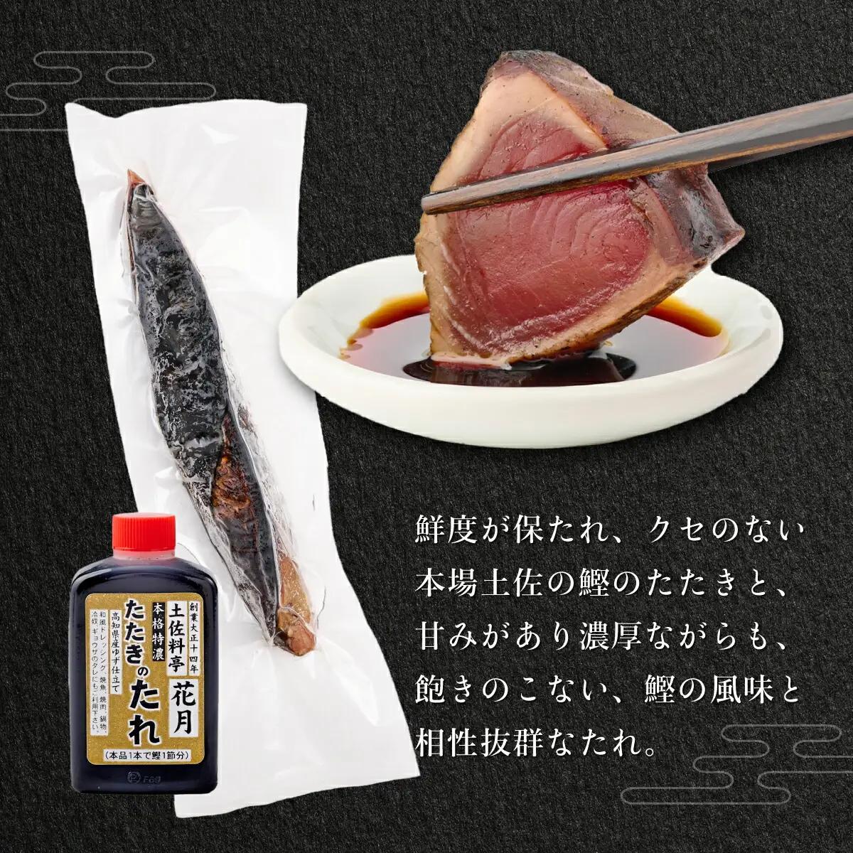 【12回定期便】かつおのたたき 2節 かつおのたたき kg052 FN-Limited-PR