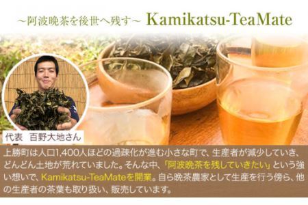 缶 晩茶 手付ブリキ缶入 Sサイズ  Kamikatsu-TeaMate 《90日以内に出荷予定(土日祝除く)》 飲み物 飲料 お茶 晩茶 上勝晩茶 阿波晩茶 乳酸菌 発酵茶 後発酵茶 阿波番茶 徳島