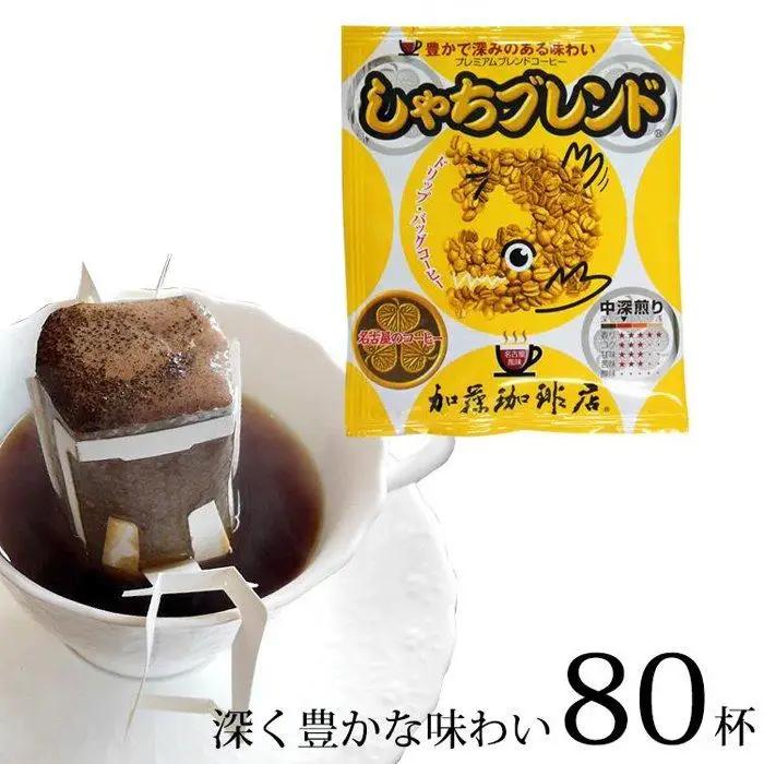 加藤珈琲店 ドリップバッグコーヒー しゃちブレンド 80杯分