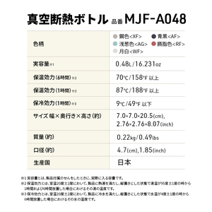 真空断熱ボトル MJF-A048 鋼色 青黒 浅葱色 臙脂色 月白 水筒 魔法瓶 ステンレス ボトル マグ 日本製 スクリューマグ 広口口径 スーパークリーン 伝統色 保温 保冷 480ml 臙脂色＜