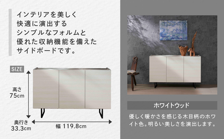 【ホワイトウッド】スリムサイドボード BLS 121T（W1198 D333 H750mm）シンプル 家具 収納 収納棚 木目 完成品 棚 サイド ホワイト 白【46-67(2)】