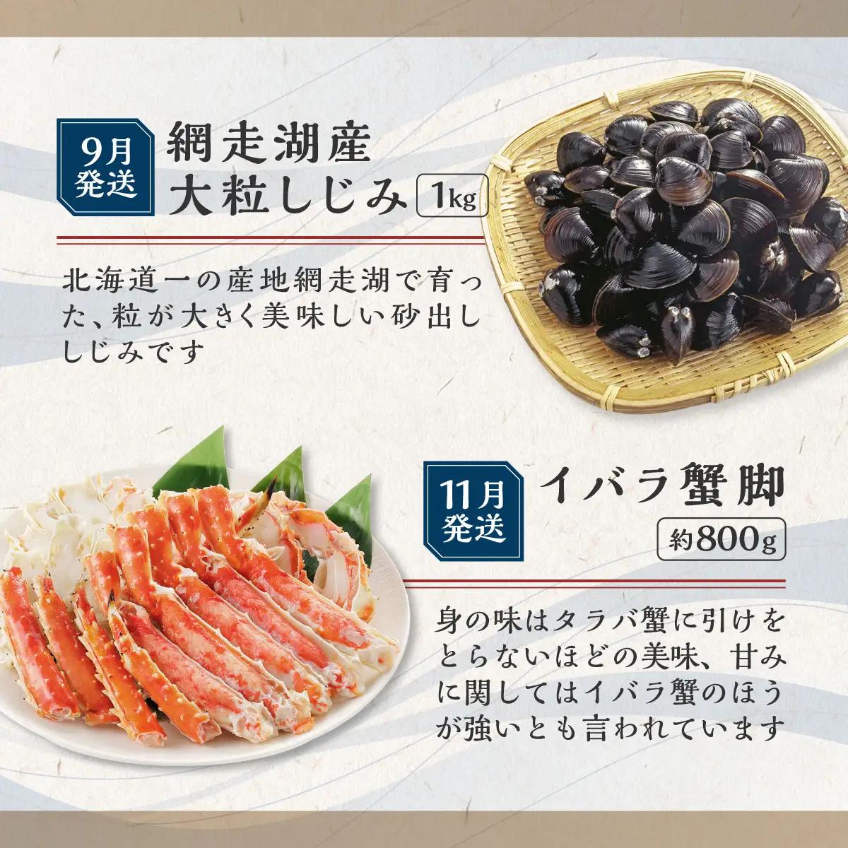 【定期便】オホーツク海鮮グルメ定期便 6回 ※着日指定不可 ※離島への配送不可 ABAO068 | 定期便