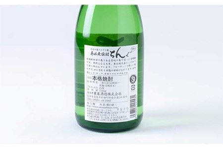 重家酒造 黒・白ちんぐ 720ml 2本組 [JCG039] 焼酎 むぎ焼酎 麦焼酎 飲み比べ セット 酒 お酒 ギフト 敬老の日 のし プレゼント 13000 13000円  のし プレゼント ギフ