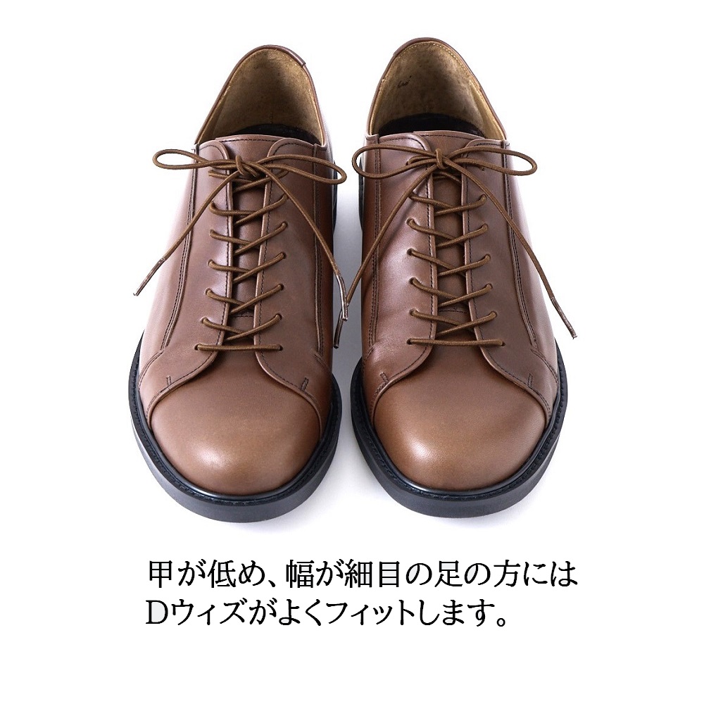 【セランド】 D ウィズ ダークブラウン 本革 ビジネス カジュアルシューズ （紳士靴） CE-100 24.5cm