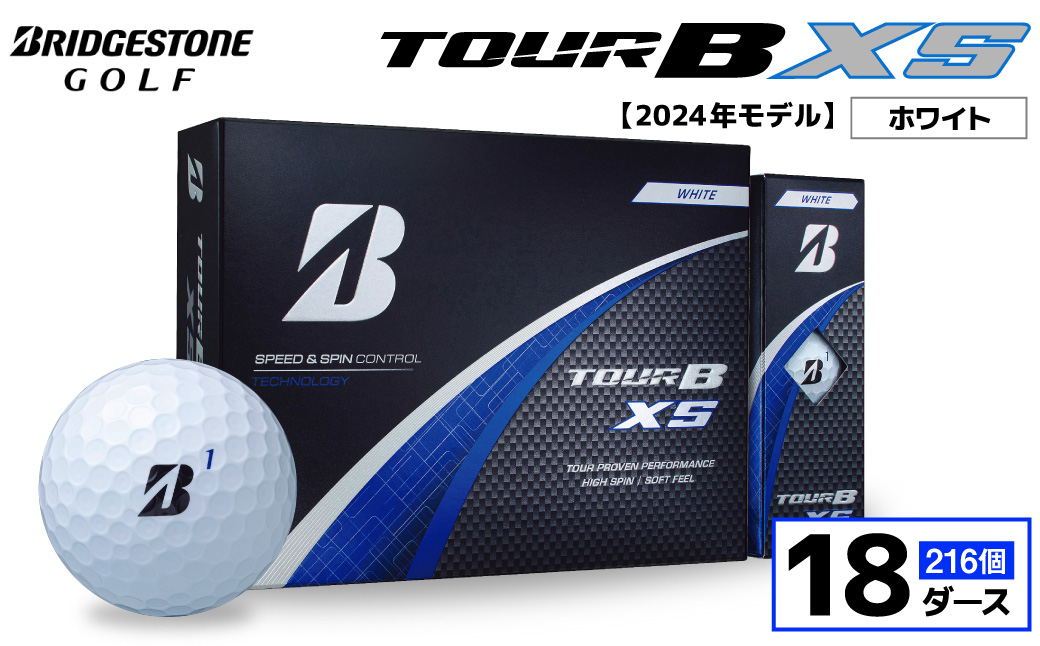 【旧モデル】ゴルフボール ブリヂストン TOUR B XS ホワイト / 18ダース 2024年モデル