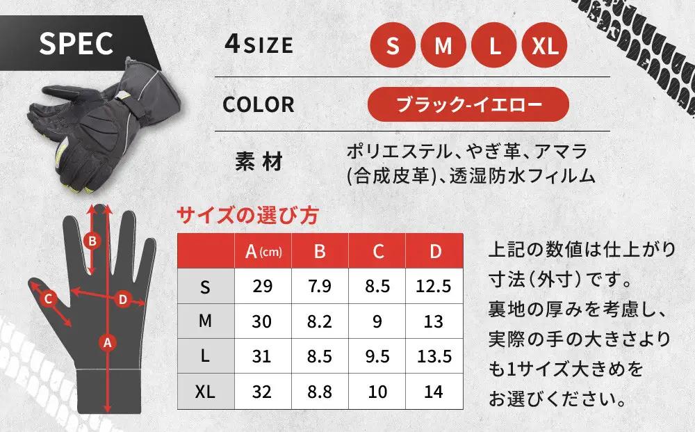 【デグナー】ガントレットグローブ [WG-43] ブラックーイエロー ＜XLサイズ＞｜京都 バイクギア 人気ブランド レザーアイテム ﾊﾞｲｸ