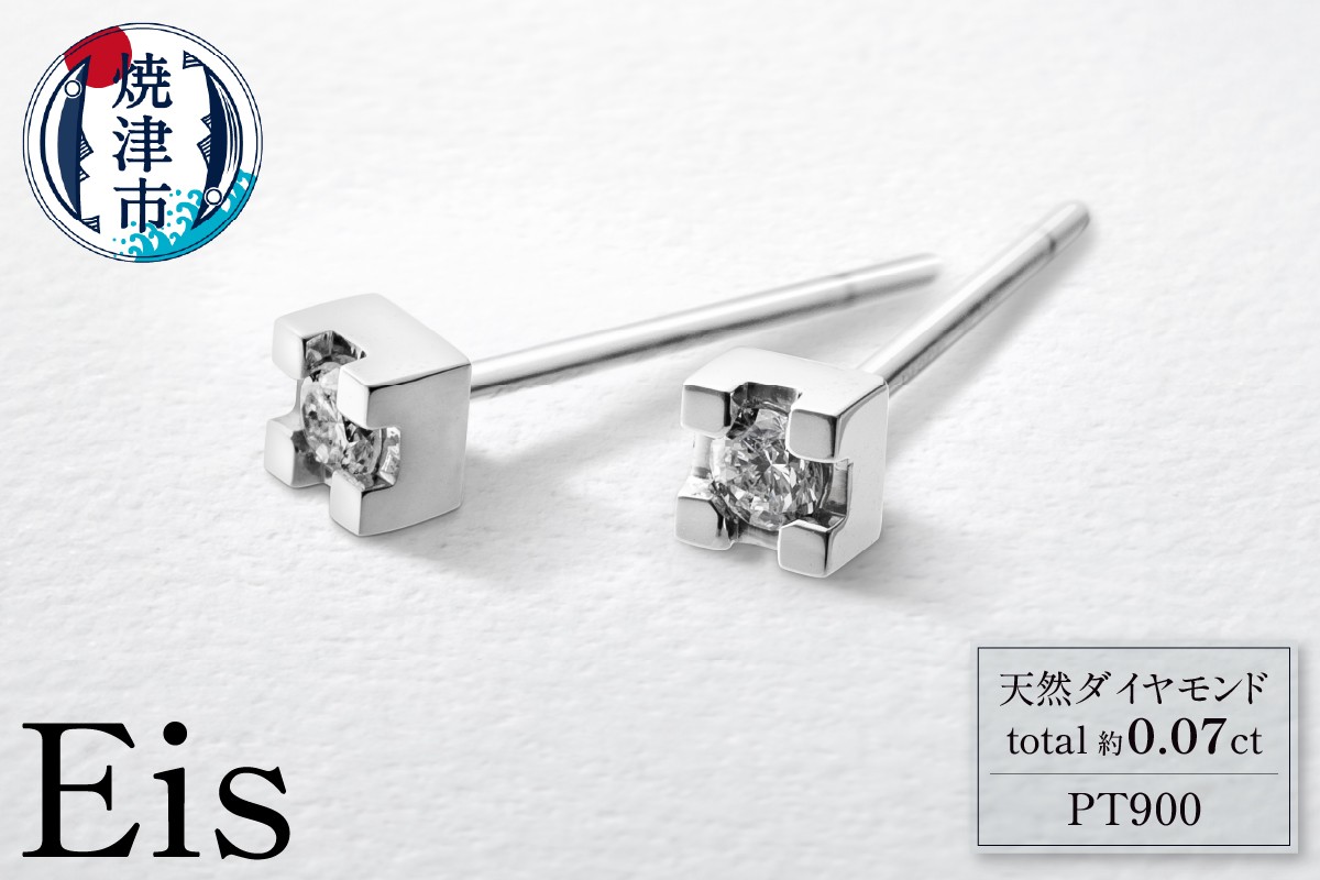 
                  b230-001　プラチナ900 ダイヤモンド ピアス Eis(アイス)
                