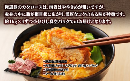 佐藤畜産の極選豚 カタロース約4kgセット | 豚肉 国産 ブロック肉