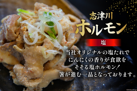 肉 志津川ホルモン 辛味噌・塩 各200g×2・牛タン 厚切り 塩味 120g×2 計1.04kg