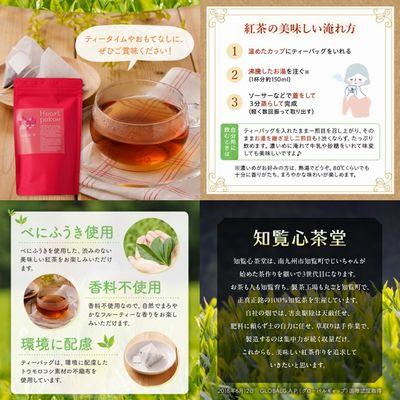 ふるさと納税 南九州市 知覧紅茶ハートペコー 8袋セット |  | 02