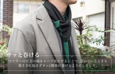 【スピード発送】3秒マフラー スタンダード ブラック×グリーン