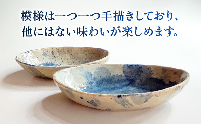 空花舟形皿2枚セット 陶器 うつわ お皿　【うつわの行方】 [AKGG005]