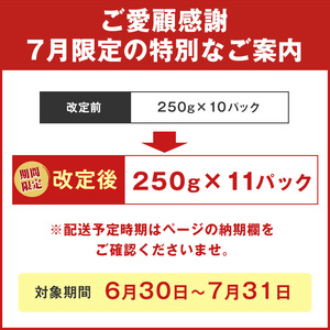 【7月限定 1パック増量中 ご愛顧感謝】＜訳あり＞ 鹿児島県産 豚 小間切れ (2.75kg・250g×10P＋1P) 切り落とし 小分け 個包装 冷凍 豚肉 豚肉 豚肉 豚肉 切り落とし【まつぼっく