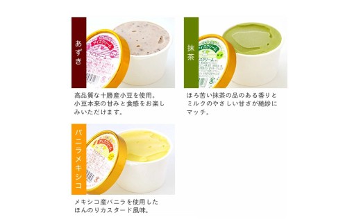 十勝産 生乳 の旨み！ ジェラート アイスクリーム 7種 14個セット アイス 北海道 セット 詰め合わせ カマンベール/ミルク/いちご/あずき/きなこ/抹茶/バニラ ギフト 十勝野フロマージュ 中札内村 [027-0271]