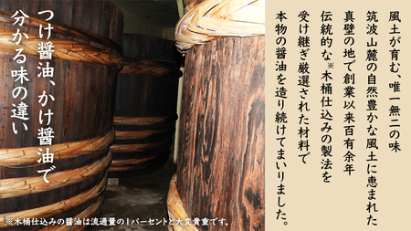 【 2回 定期便 】 丸大豆醤油・真壁（ 900ml × 2本 × 2回 ） きあげ醤油 木桶仕込み 醤油 しょうゆ しょう油 調味料 老舗 桜川市 鈴木醸造 隔月 定期便 [EP005sa]	