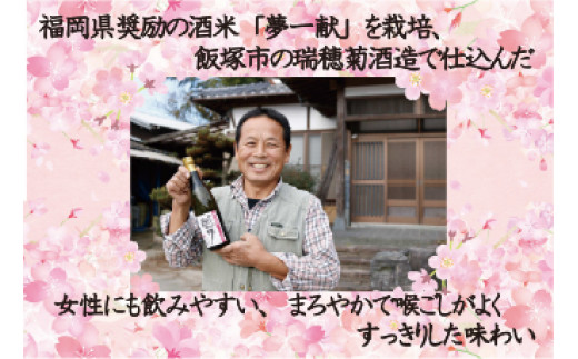 「みやわか宮桜」純米吟醸酒と原酒セット [M13-1] 酒 お酒 日本酒 父の日 ギフト プレゼント 贈り物