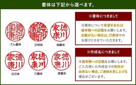 実印 印鑑ケース付き イタリアンオイルレザーのがま口印鑑ケース ネイビーカラー13.5mm 上柘 （印鑑ケース1個・印鑑1本） 牛革 革 オイルレザー イタリアンレザー 天然皮革 柘の木