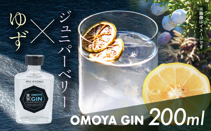 
                  OMOYA GIN 200ml 長崎県/小林酒店 [42AABI021]
                