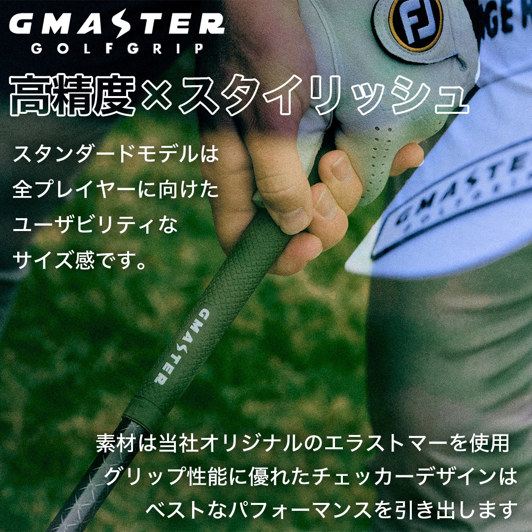 GMASTER GOLFGRIP ゴルフグリップ(スタンダード) 同色5本 バックライン無 オリーブ×マルチプル （茨城県共通返礼品［ゴルフグリップ］:茨城県） ゴルフ グリップ ゴルフグリップ 日本