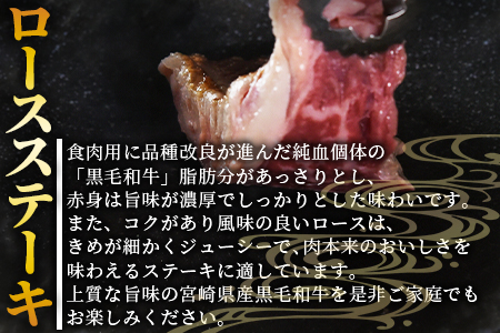 数量限定 ＜宮崎県産黒毛和牛(経産)ロースステーキ3枚 600g＞入金確認後、1か月程度で出荷【 国産 黒毛和牛 牛肉 牛 精肉 ロース ステーキ 赤身 食べ応え 贈答品 ギフト 贈り物 グルメ ミヤ