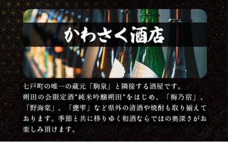 純米大吟醸　真心ブラックラベル　720ml　【02402-0495】
