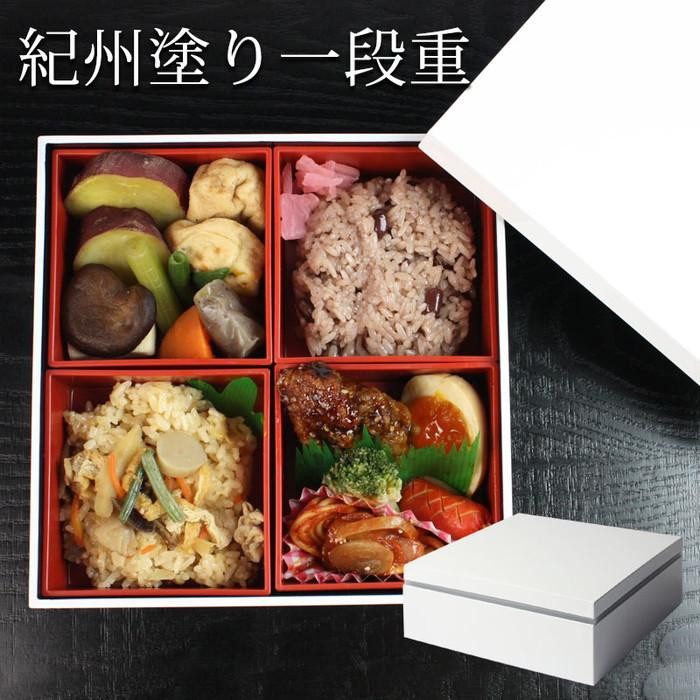 
Kasane 1段重箱 ホワイト 白無地 紀州漆器 みよし漆器本舗 紀州塗り
