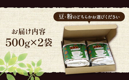 豊前 レトロ ブレンド コーヒー  ( 中煎り ) 《豊前市》【稲垣珈琲】珈琲 コーヒー 豆 粉　　[VAS029] コーヒー コーヒー飲料 コーヒータイム コーヒー カフェ コーヒー コーヒー飲料 