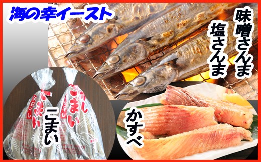 A-30002 【北海道根室産】居酒屋セット