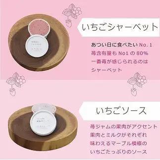 越後姫 アイス ギフト 6個セット 冷凍 新潟 アイス