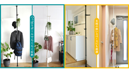 TOSO Naivis つっぱりポール ハンガーセット フック大小各2個付 つっぱりポールでらくらく収納！（ホワイト）つっぱりハンガー 玄関収納 リビング収納 収納アイデア 簡単設置 穴あけ不要