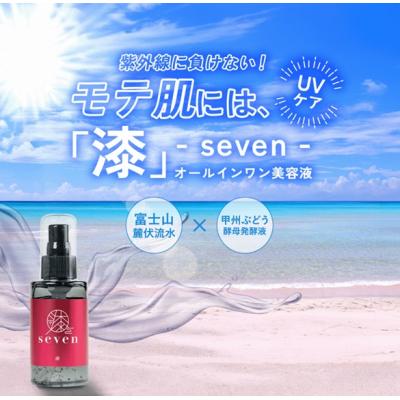 ふるさと納税 八尾市 男時間オールインワン美容液100g　漆(E153) |  | 03