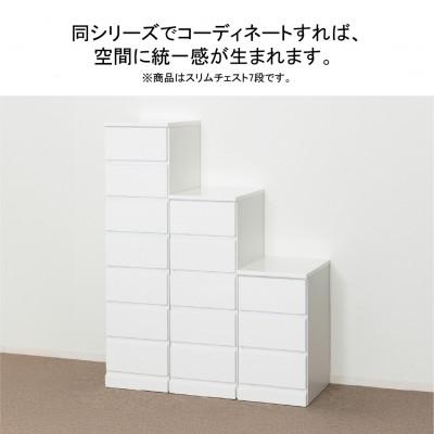 ふるさと納税 海南市 シャイン スリムチェスト7段 |  | 03